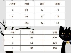 黑猫魔女-资料图