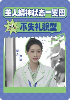 打工人·精神状态-1