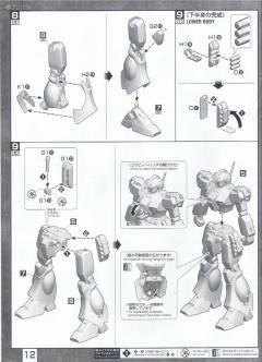 MG RGM-89D 杰刚D型-资料图