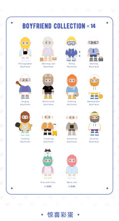 男友系列-资料图