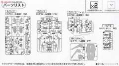 Figure-rise 6 黑之睡莲-资料图