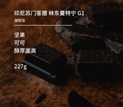 林东曼特宁G1