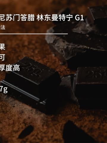 林东曼特宁G1