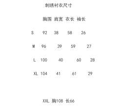 星穗轨迹·衬衫-资料图