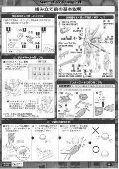 MG GNX-603T GN-X 厄运式-资料图