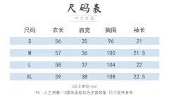 蓝鸢·衬衫-资料图