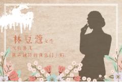 梦回婉君阁-资料图