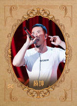 杨坤