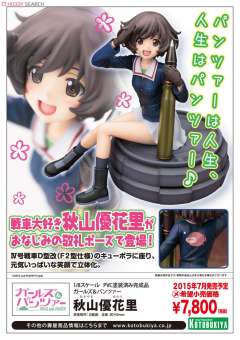 秋山优花里 -资料图