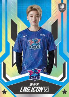 银折ICON_谢天宇