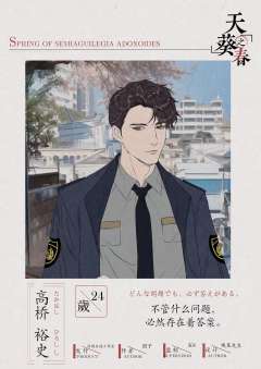 天葵之春-资料图