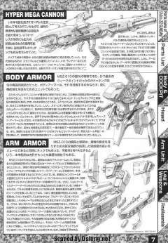 MG FA-010S 全装甲ZZ高达-资料图