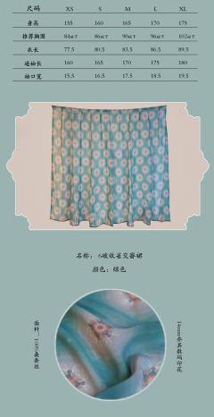 沙州记事 桫椤风轻-资料图