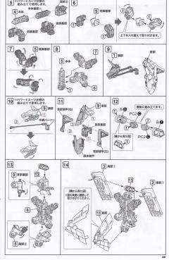 M.S.G 巨神武装07 路西法之翼-资料图