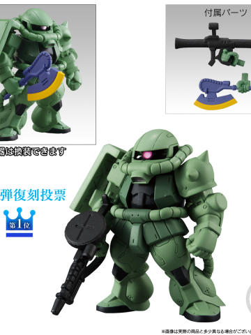 FW高达大集结 10th S3 扎古II（Revive Ver.）