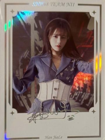 韩家乐 集换签名卡