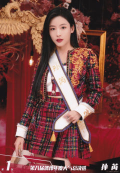 孙芮 21总选场限生写 ver.C