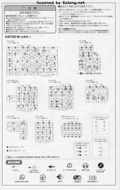 Character Plastic Model 马达比 Meda Clear Color-资料图
