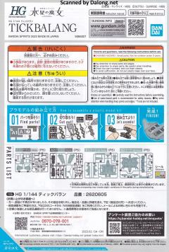 HGTWFM 狄克巴兰-资料图