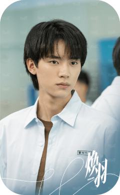 雏芽生辉10