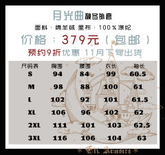 月光曲-资料图
