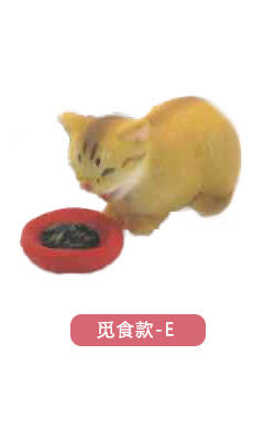 觅食款E