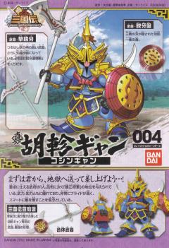 SD高达三国传 BraveBattleWarriors 胡轸强人 雷装-资料图