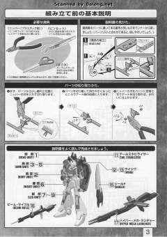 MG MSZ-006 Z高达 Ver 2.0 HD Color-资料图