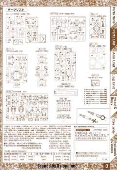 MG GF13-017NJII 神高达 明镜止水-资料图