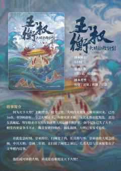 玉权衡：大明拯救计划-资料图