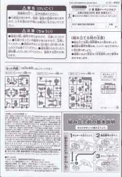 SD高达三国传 BraveBattleWarriors 周仓达希鲁夫 雷装-资料图