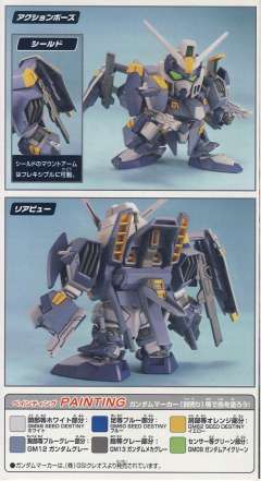 SD高达 BB战士 GAT-X1022 决战 蓝-资料图