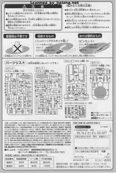 HG Ver.G30th RX-78-2 元祖高达 7-11 GFT Ver.-资料图
