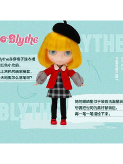 Blythe