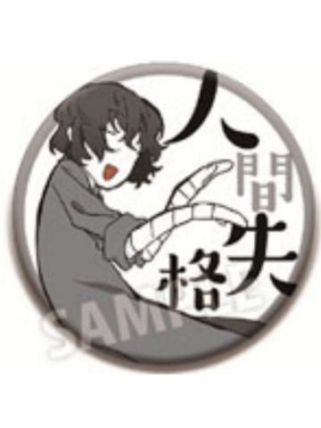 太宰治(人间失格)-遗像吧唧