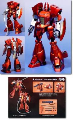 铁巨神 Limited Metallic Color Ver.
