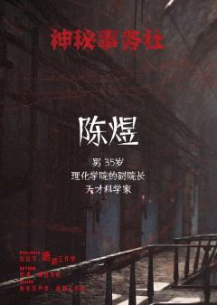 神秘事务社-资料图