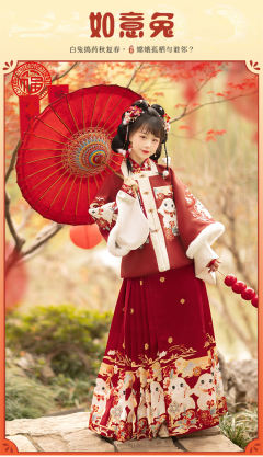 如意兔