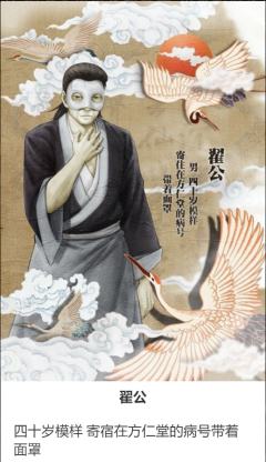 扇中仙-资料图