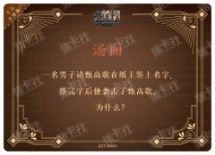 海龟汤