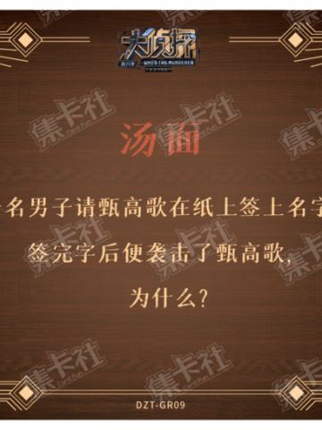 海龟汤