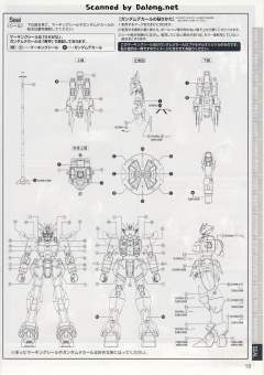 MG XXXG-01S 神龙高达 EW ver.-资料图