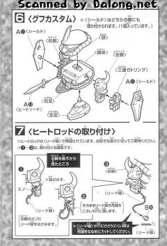 SD高达G世纪 MS-07B-3 改良型老虎-资料图