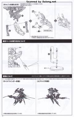 Frame Arms Girl 反转魔鹫-资料图