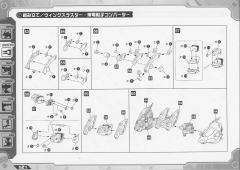Highend Master Model EZ-034 Geno Breaker Raven Custom-资料图