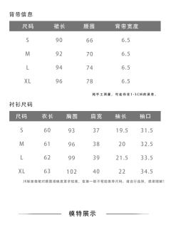 檀华女子·套装-资料图