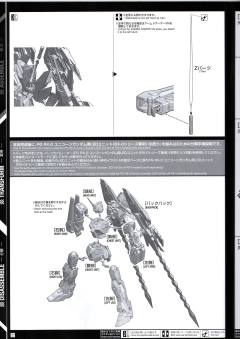 PG RX-0 完美独角兽-资料图