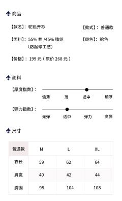 风见拼色开衫-资料图