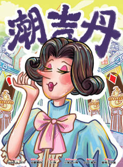沙雕王国2之泰美学院-资料图