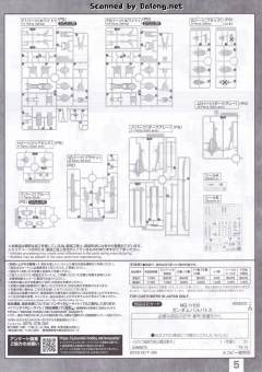 MG ASW-G-08 高达巴巴托斯 第四形态 环保配色-资料图